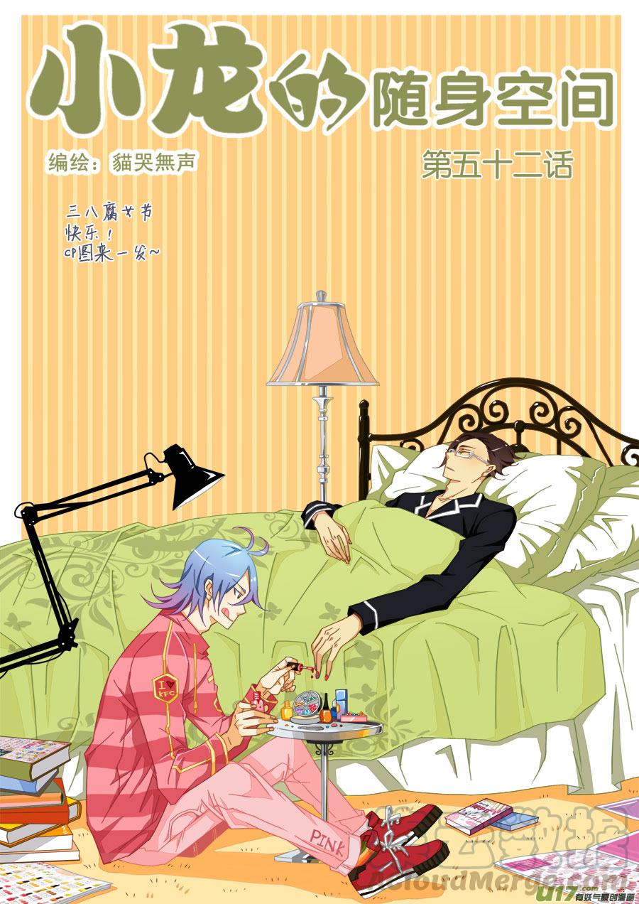 第五十二话-第53话