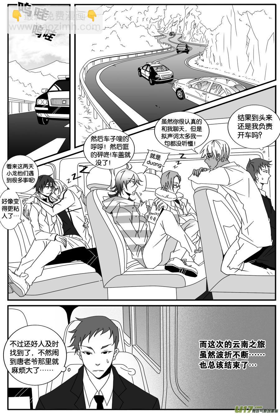 第五十二话-第53话