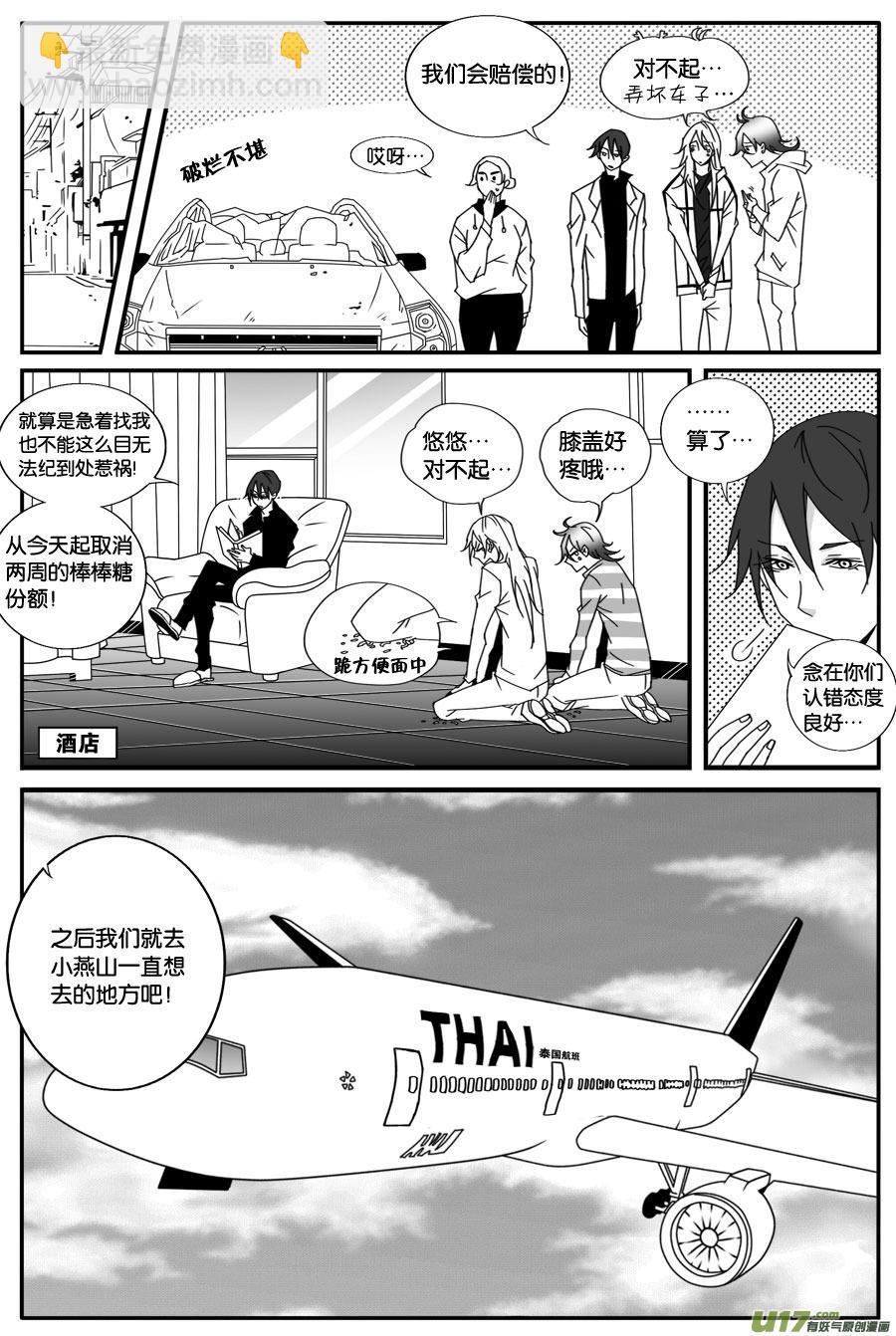 第五十二话-第53话