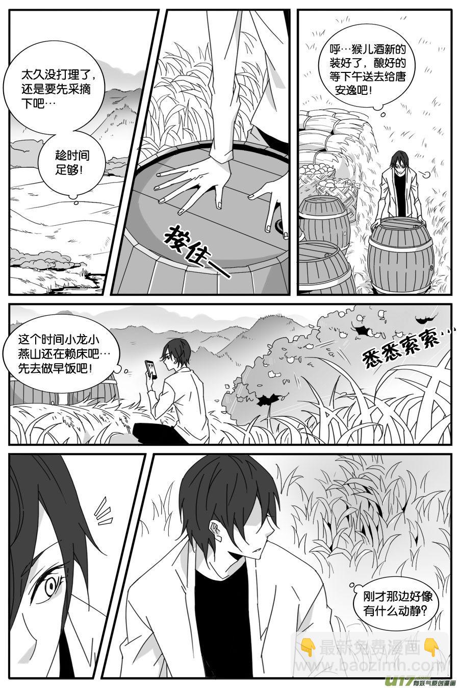 第五十四话-第55话