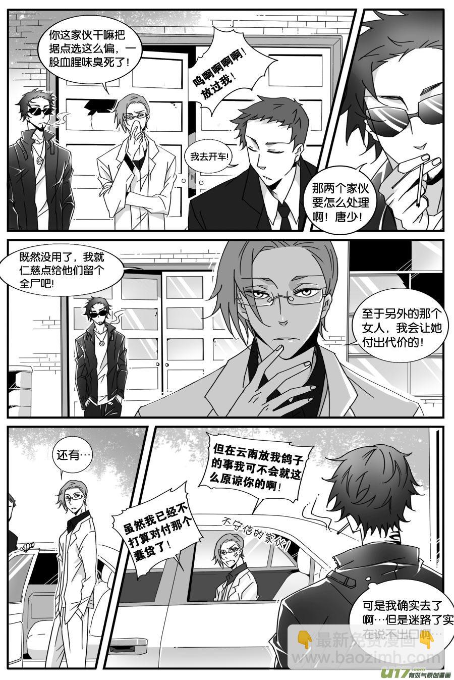 第五十四话-第55话