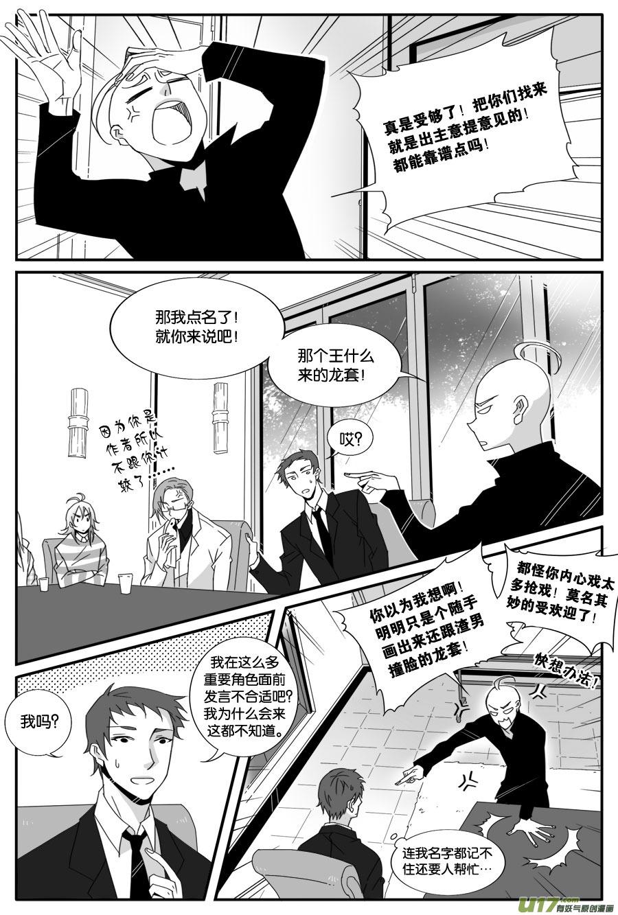 番外一则-第57话