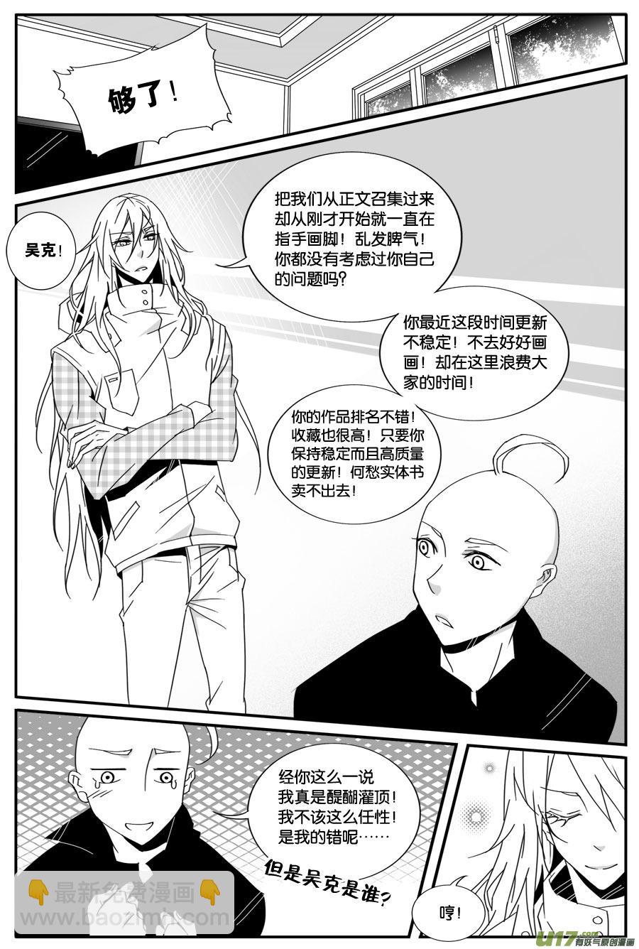 番外一则-第57话