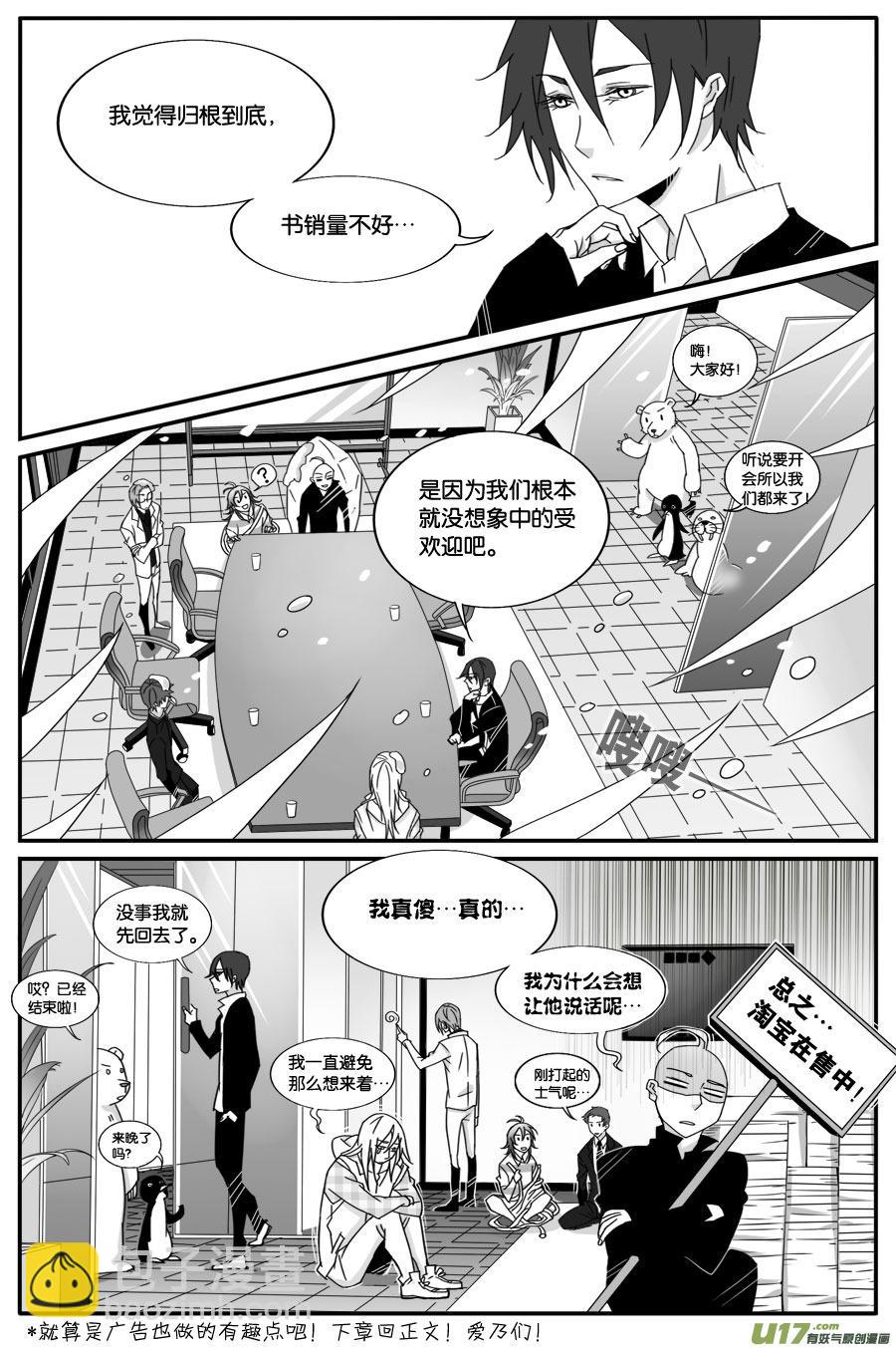 番外一则-第57话