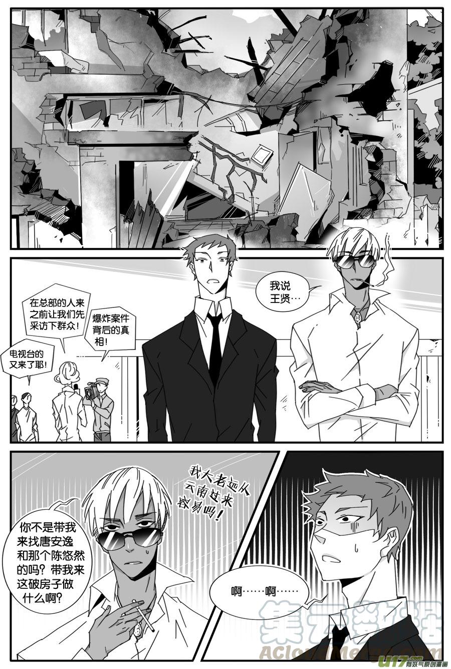 第六十五话-第67话