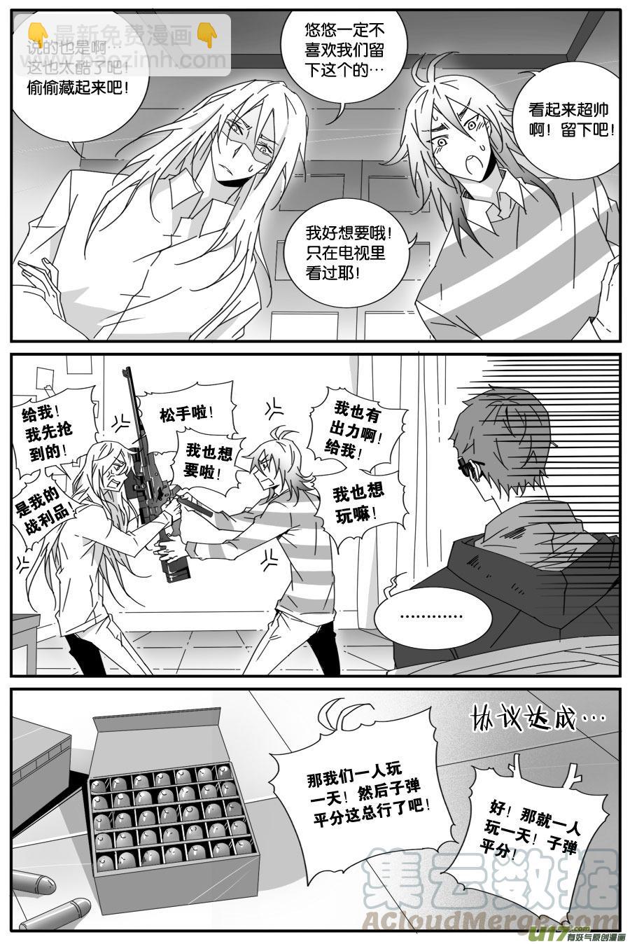 第六十五话-第67话