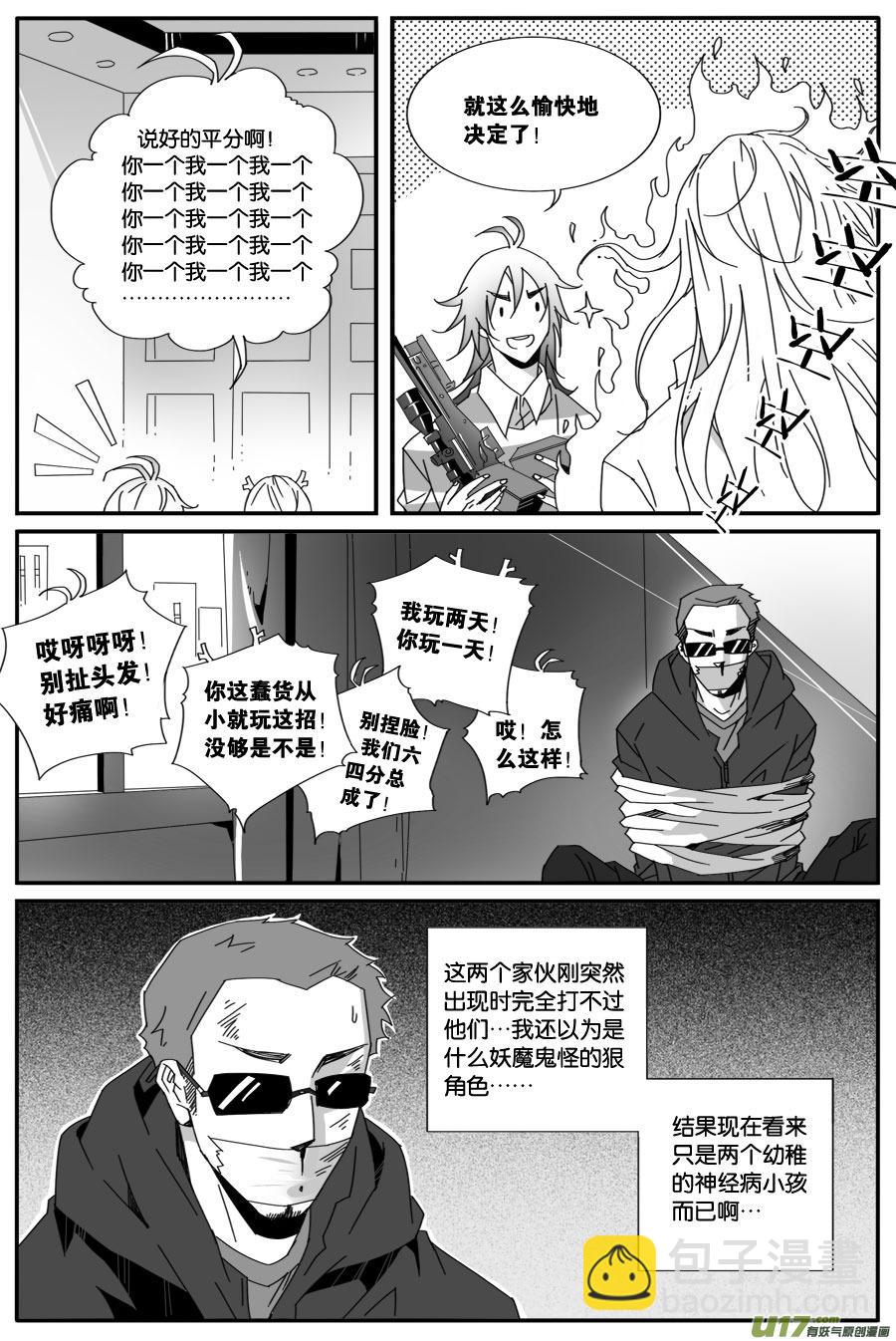 第六十五话-第67话