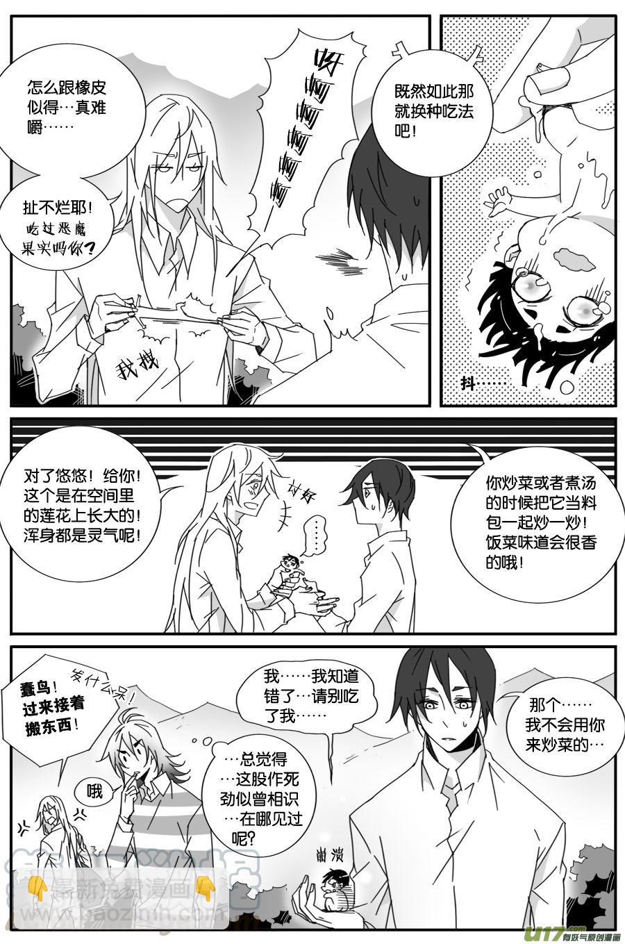 第六十七话-第69话