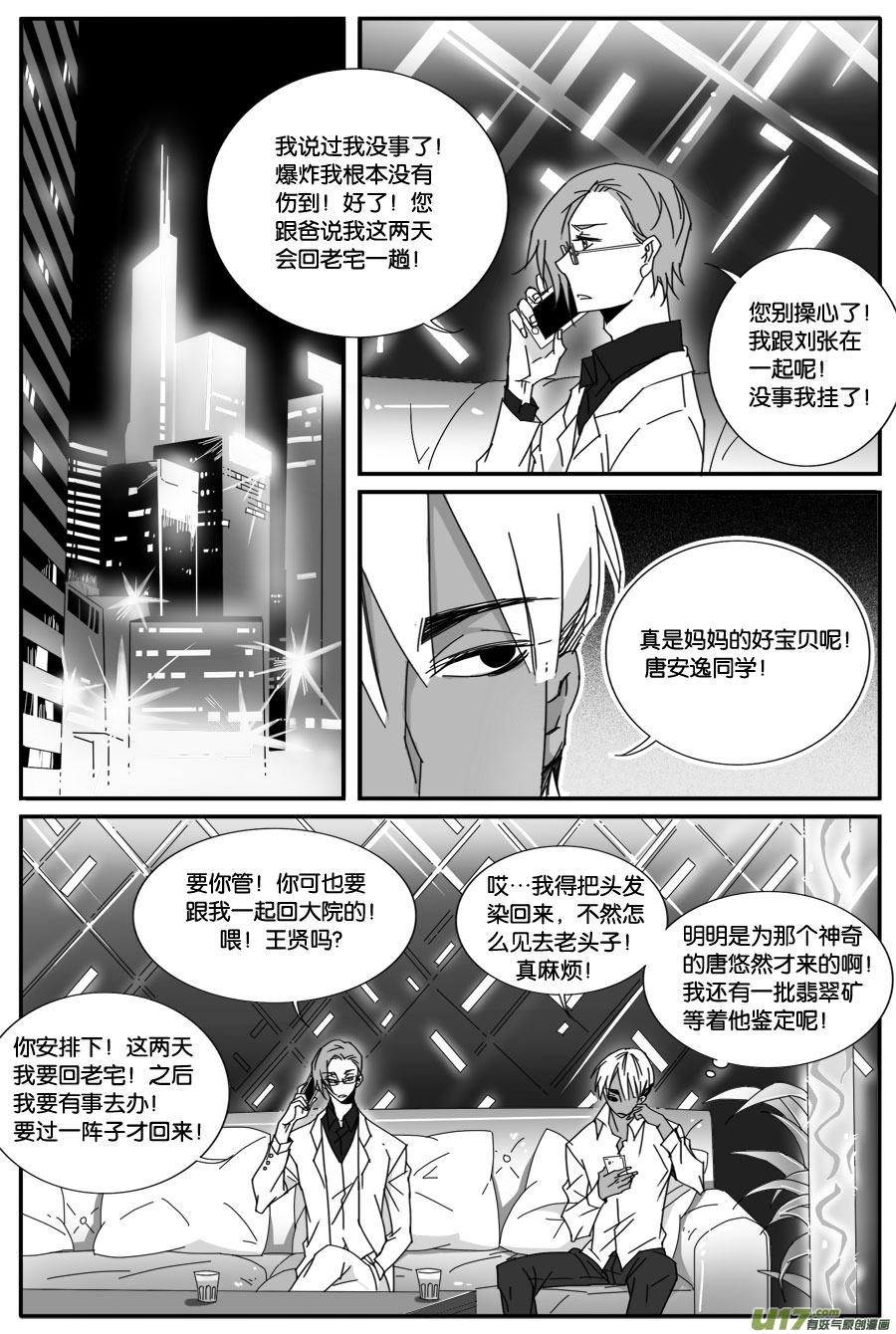 第六十七话-第69话