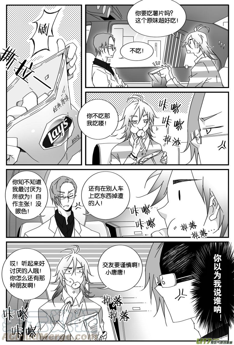 第六十九话-第71话