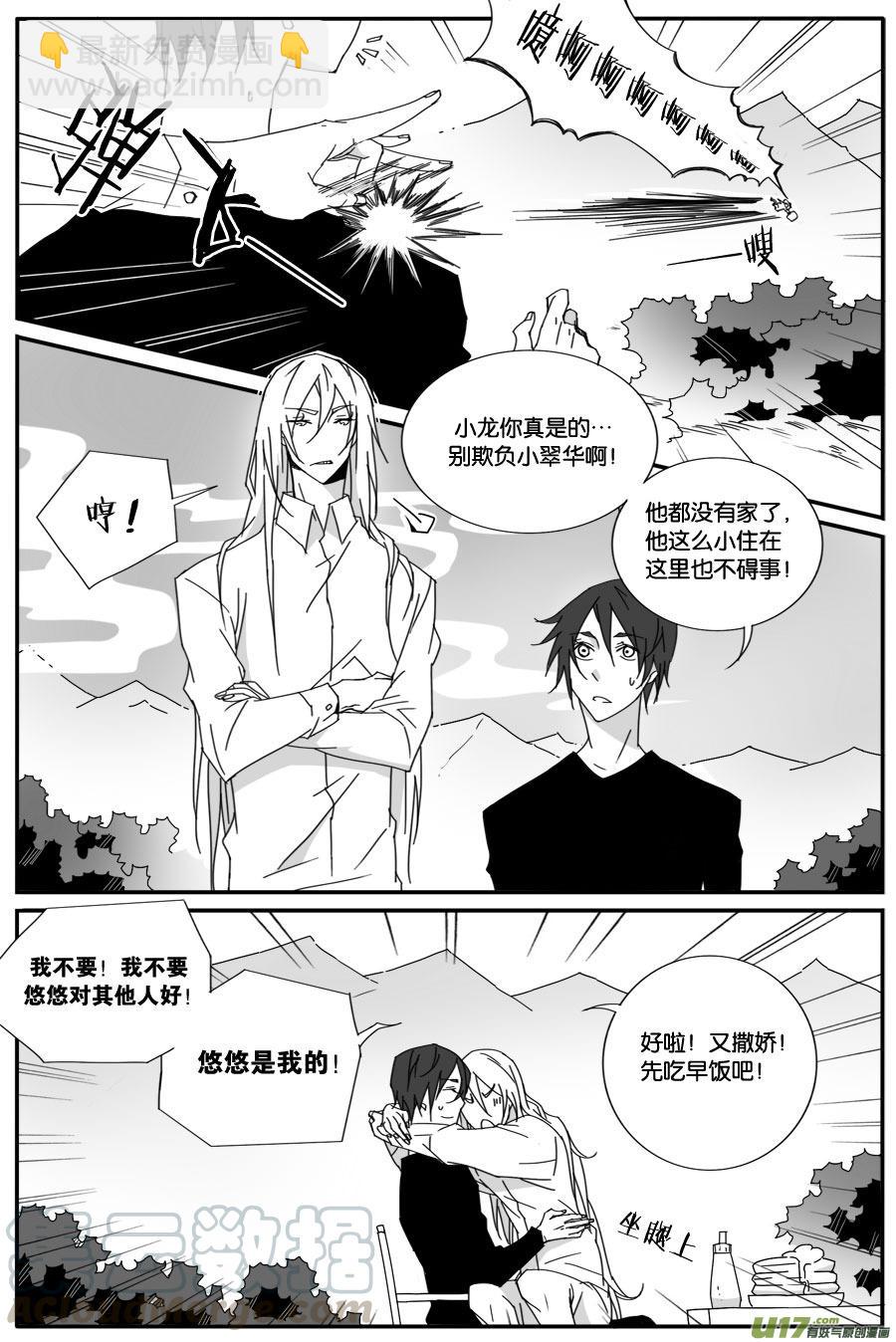 第六十九话-第71话