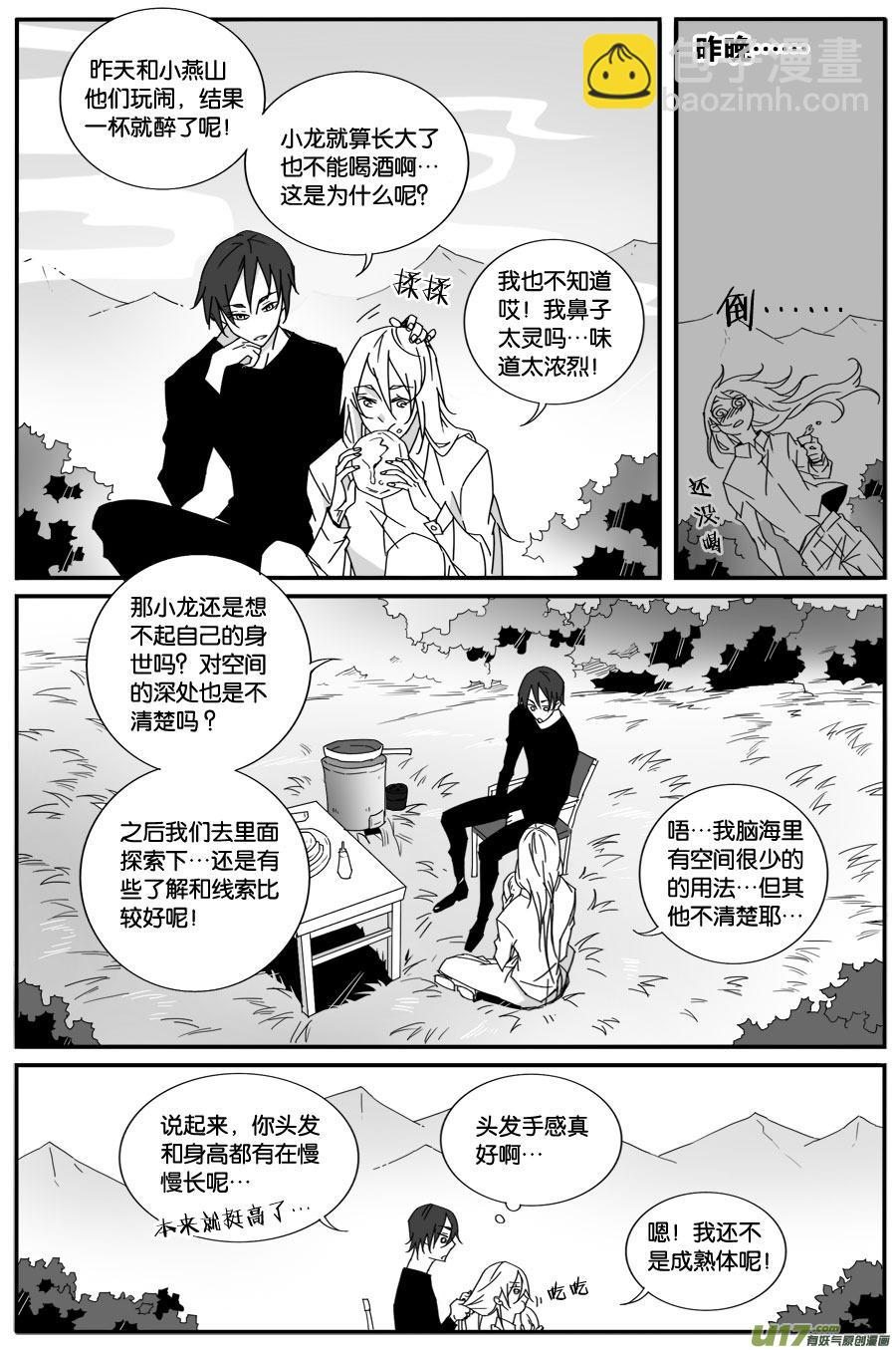 第六十九话-第71话