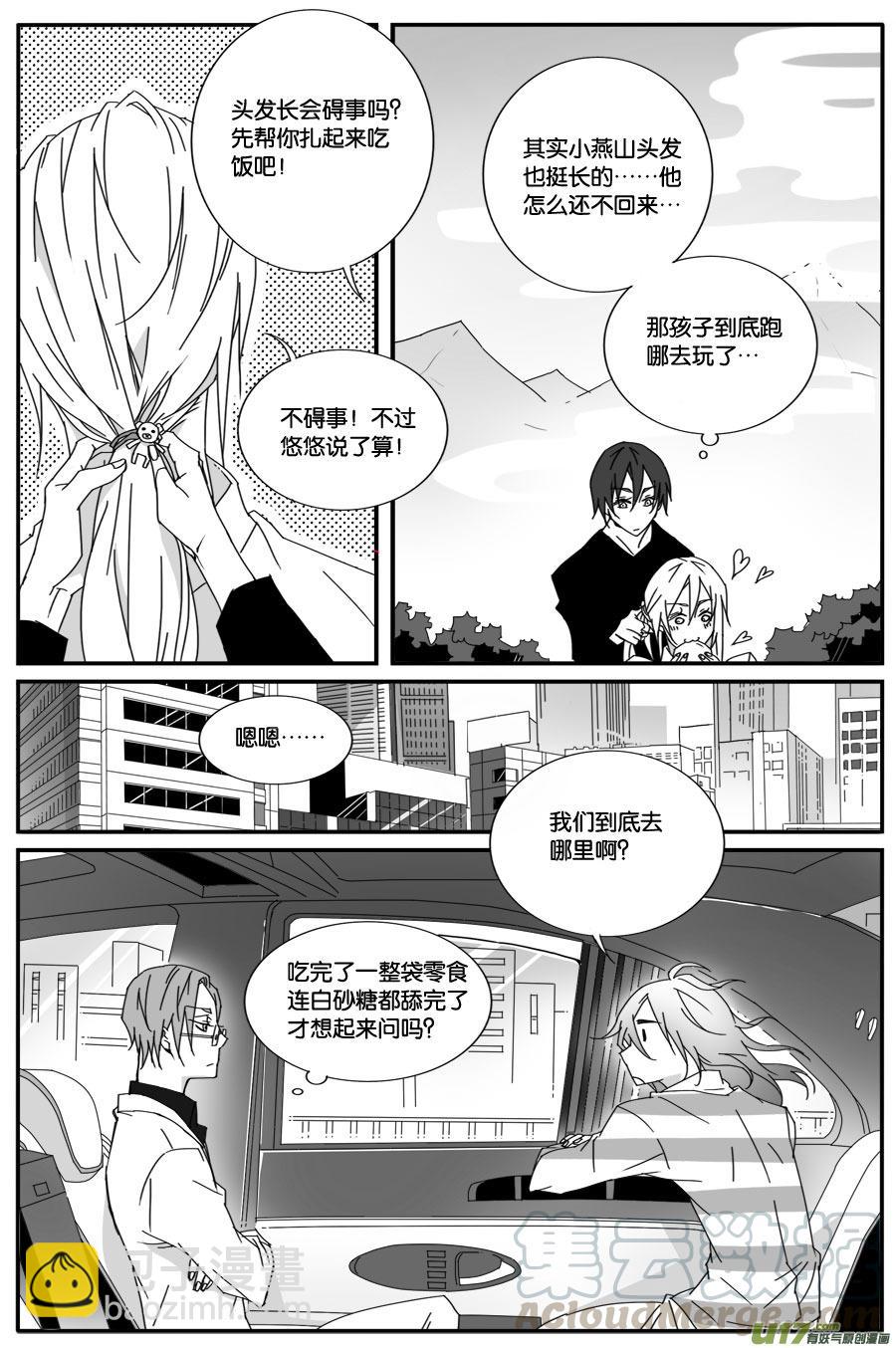 第六十九话-第71话