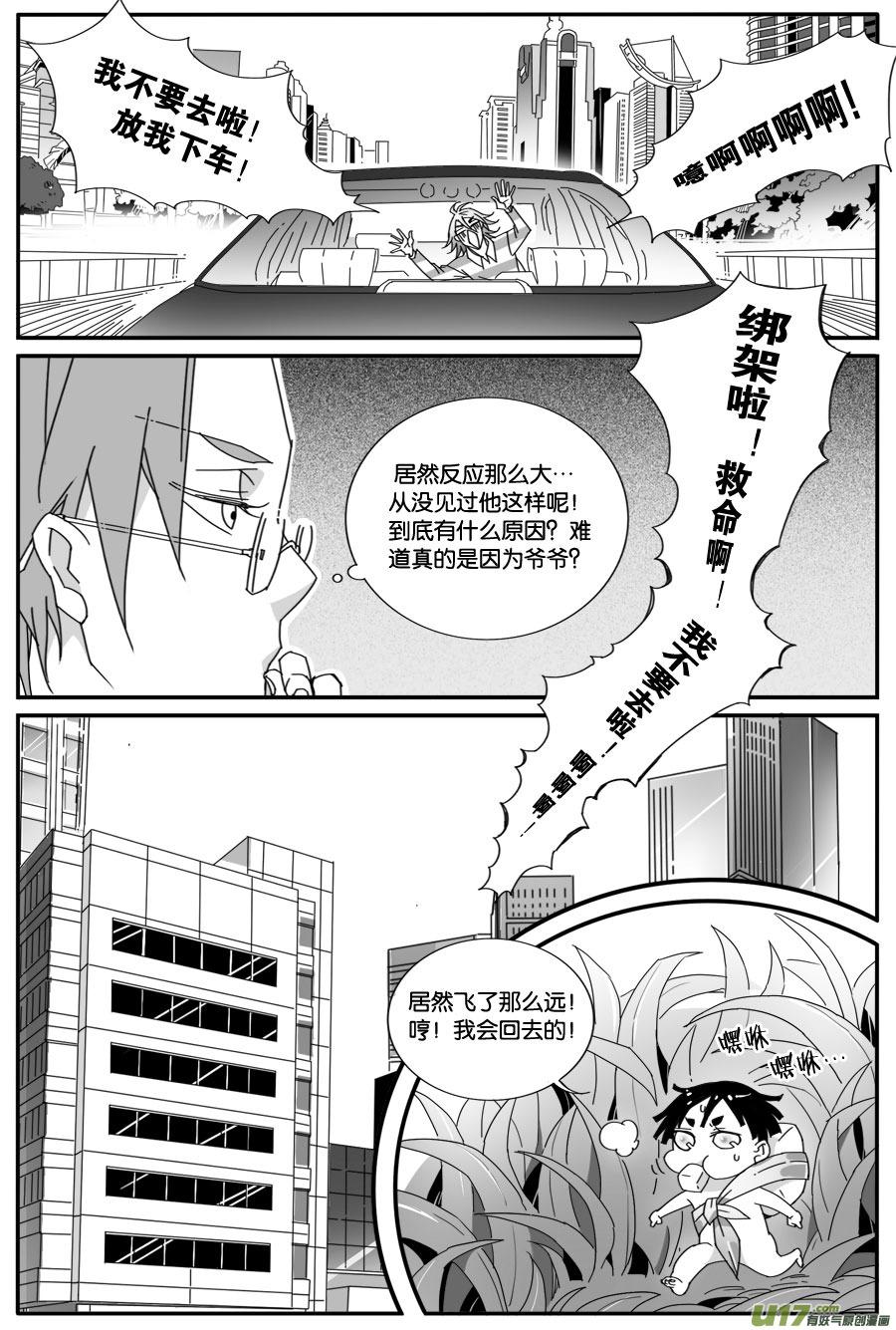 第六十九话-第71话