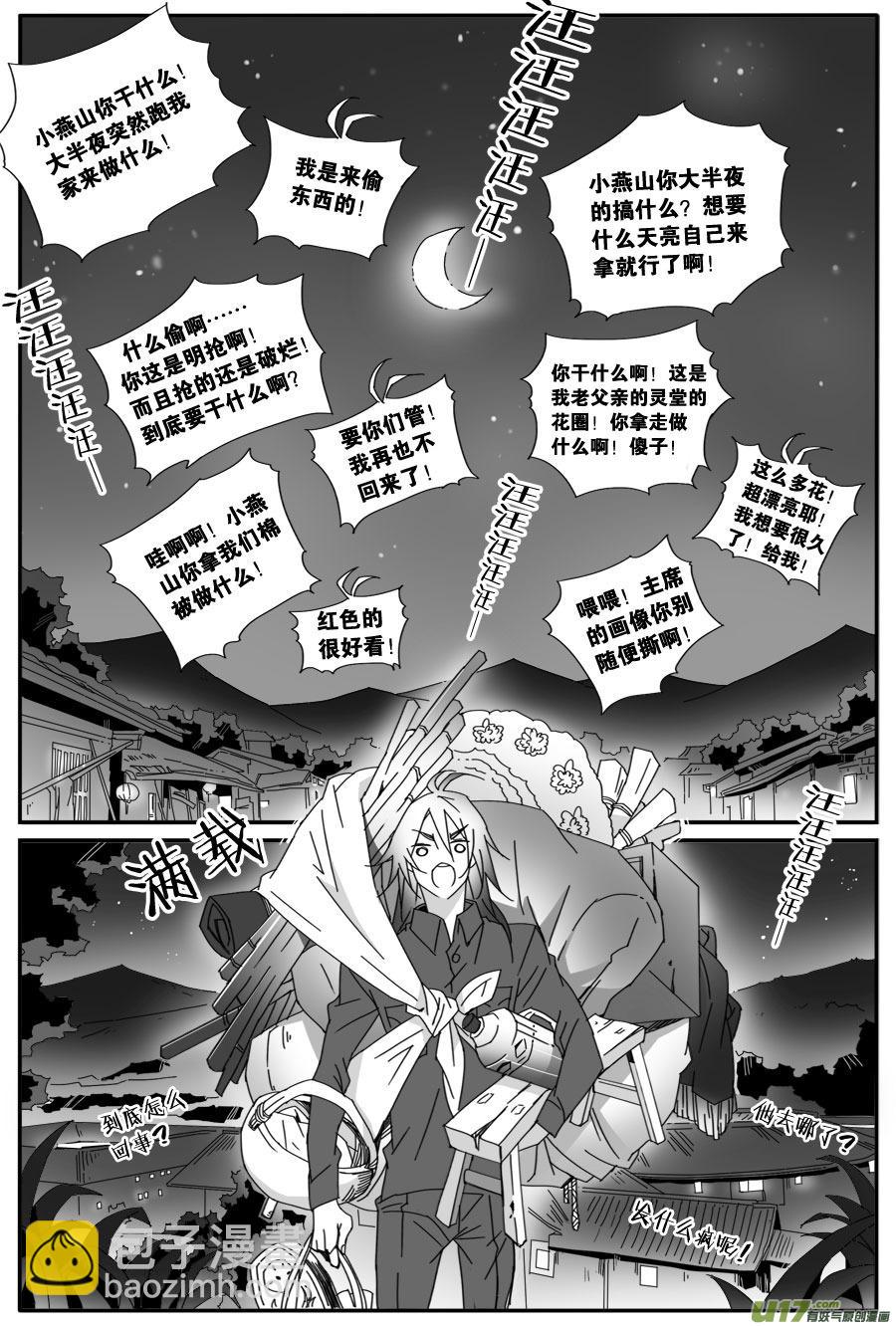 第七十一话-第73话