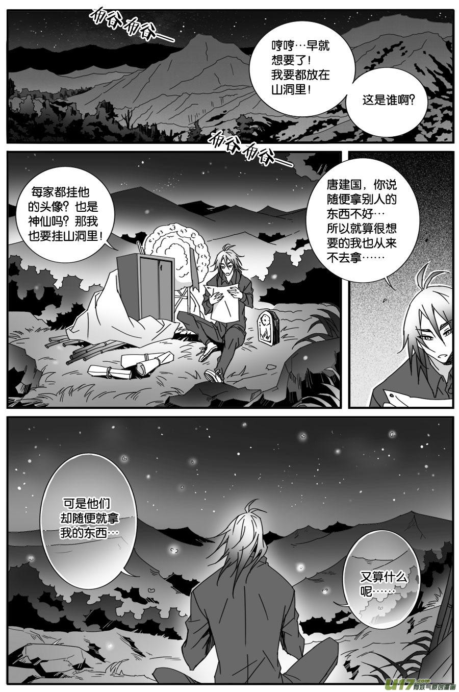 第七十一话-第73话