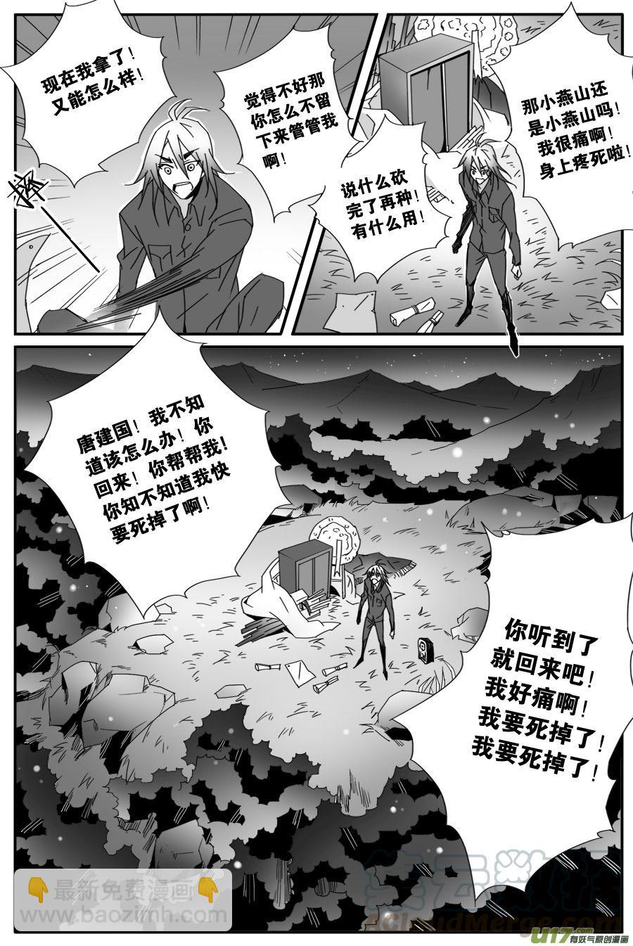 第七十一话-第73话