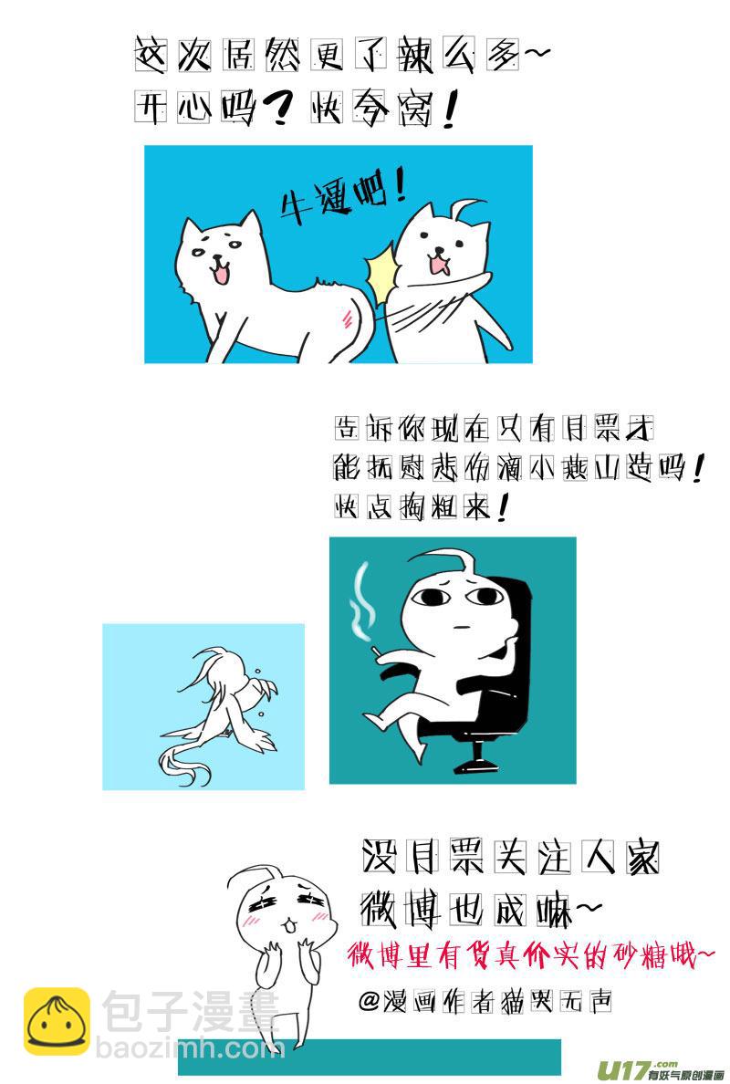 第七十一话-第73话