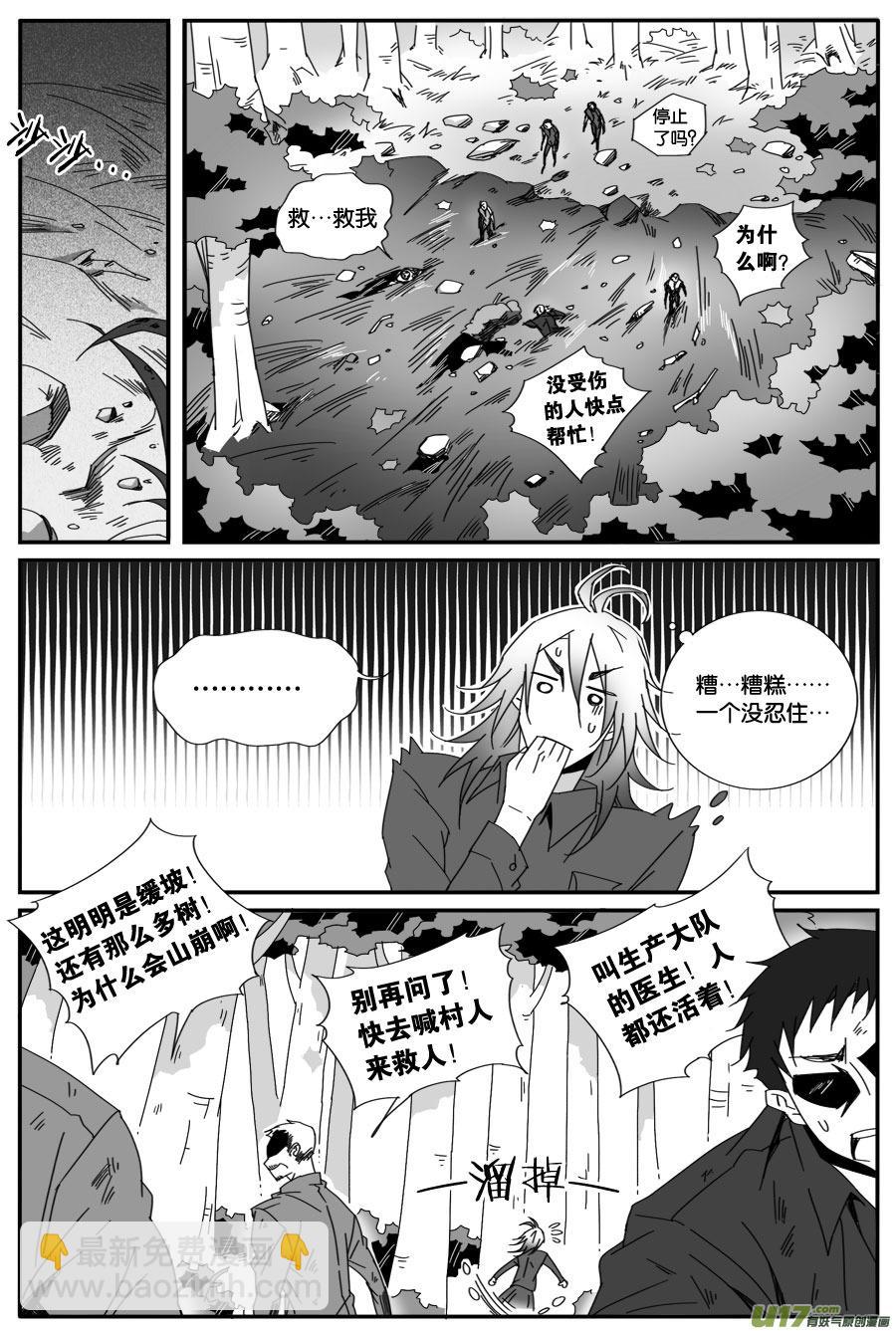 第七十一话-第73话