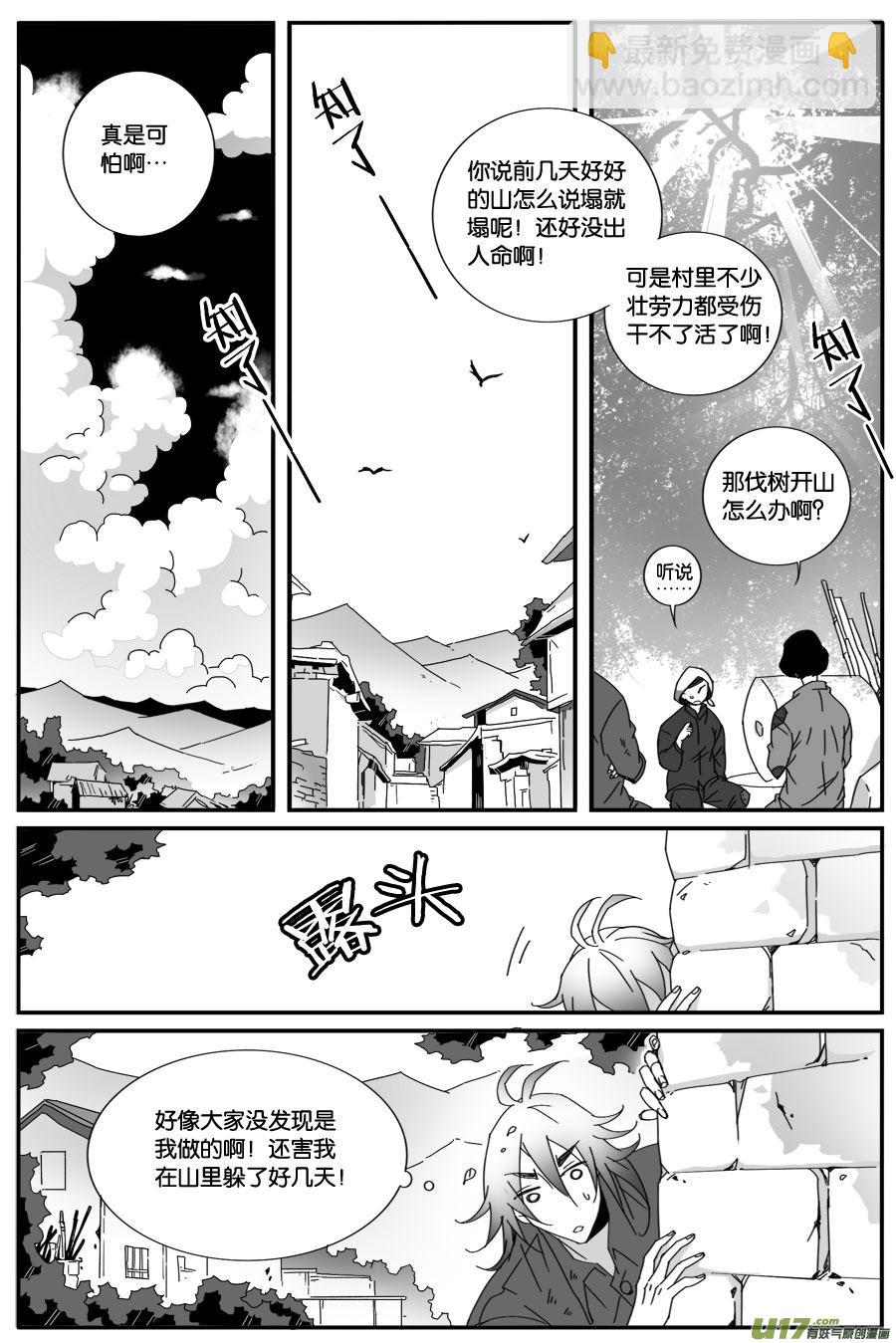 第七十一话-第73话