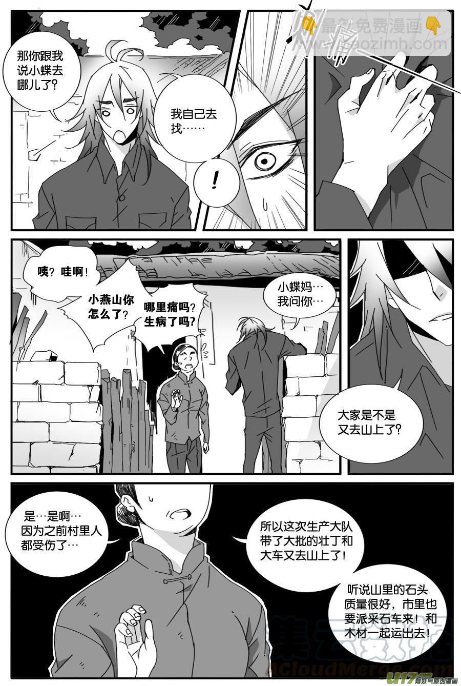 第七十一话-第73话