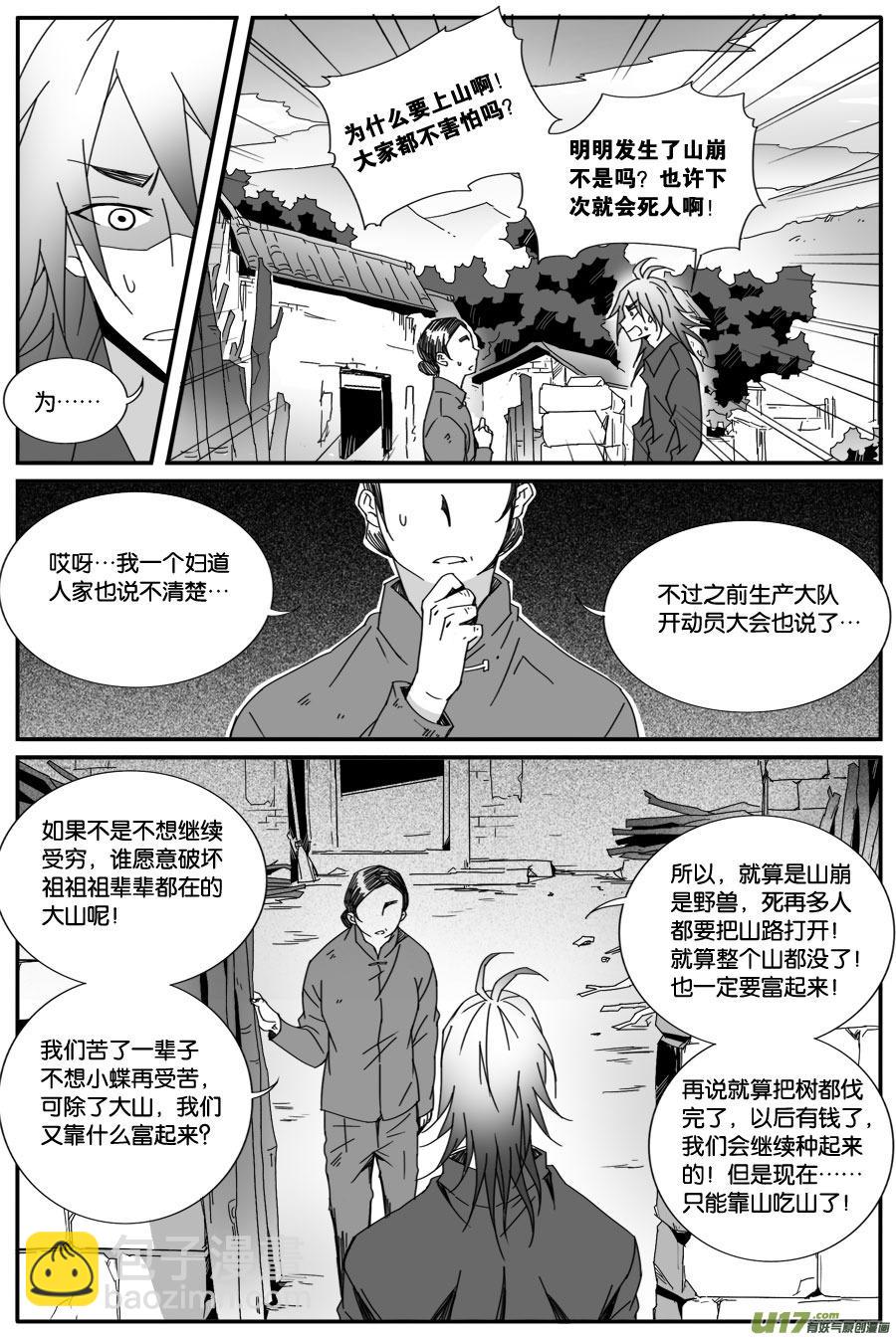 第七十一话-第73话