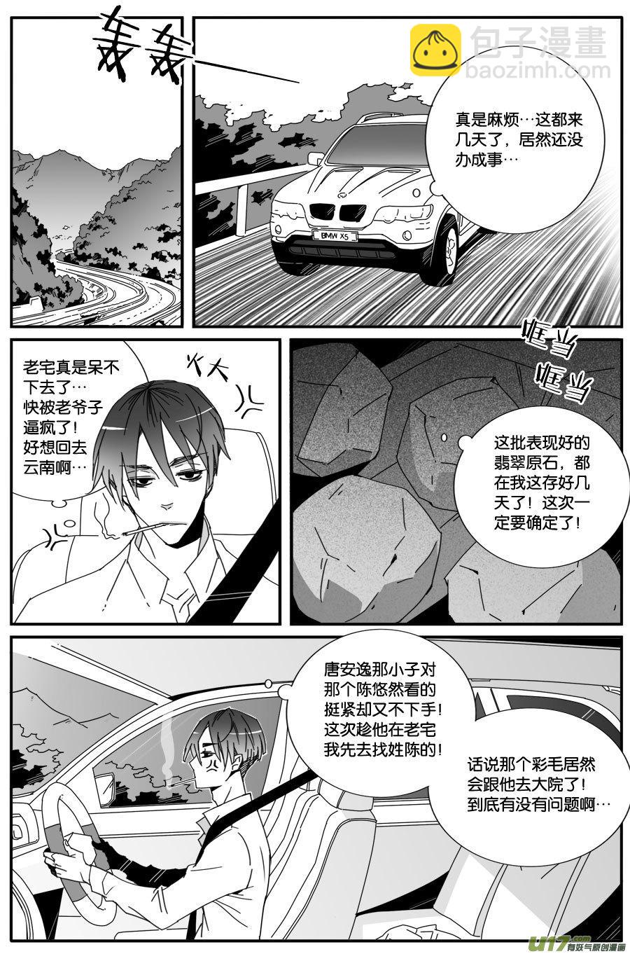 第七十三话-第75话