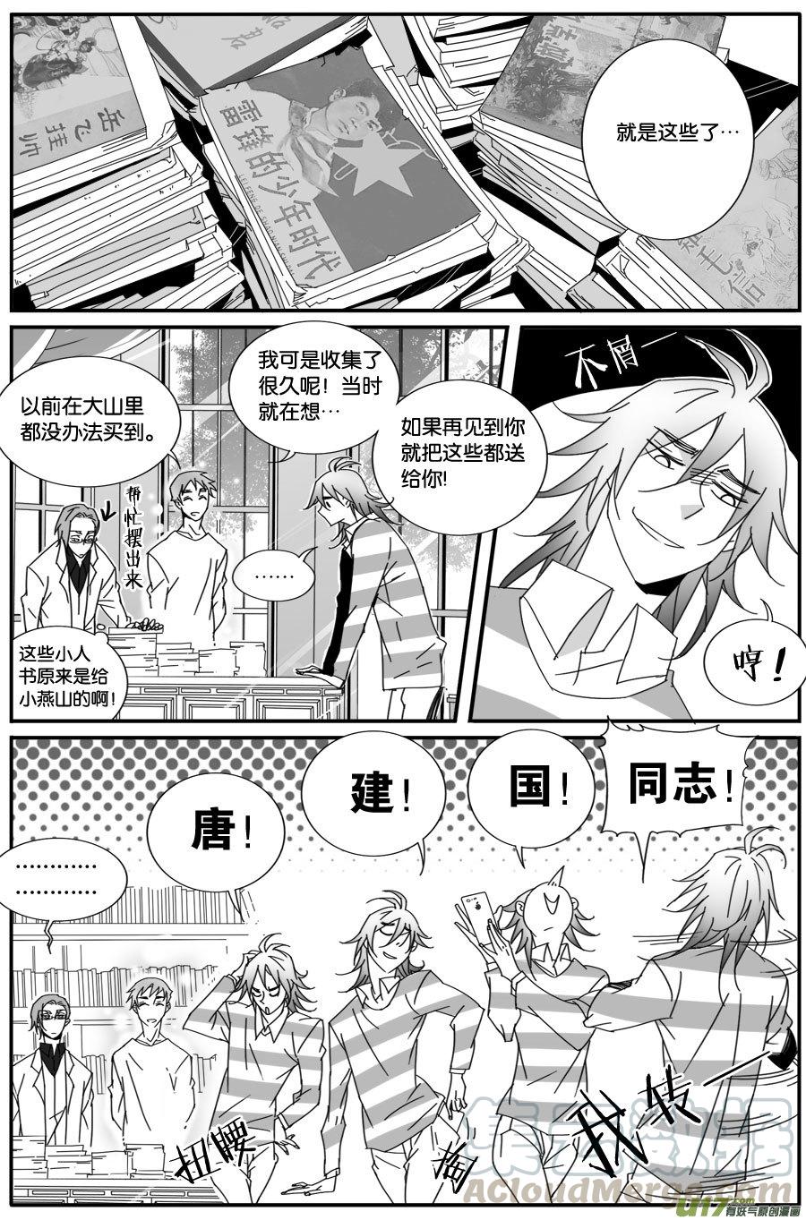 第七十五话-第77话