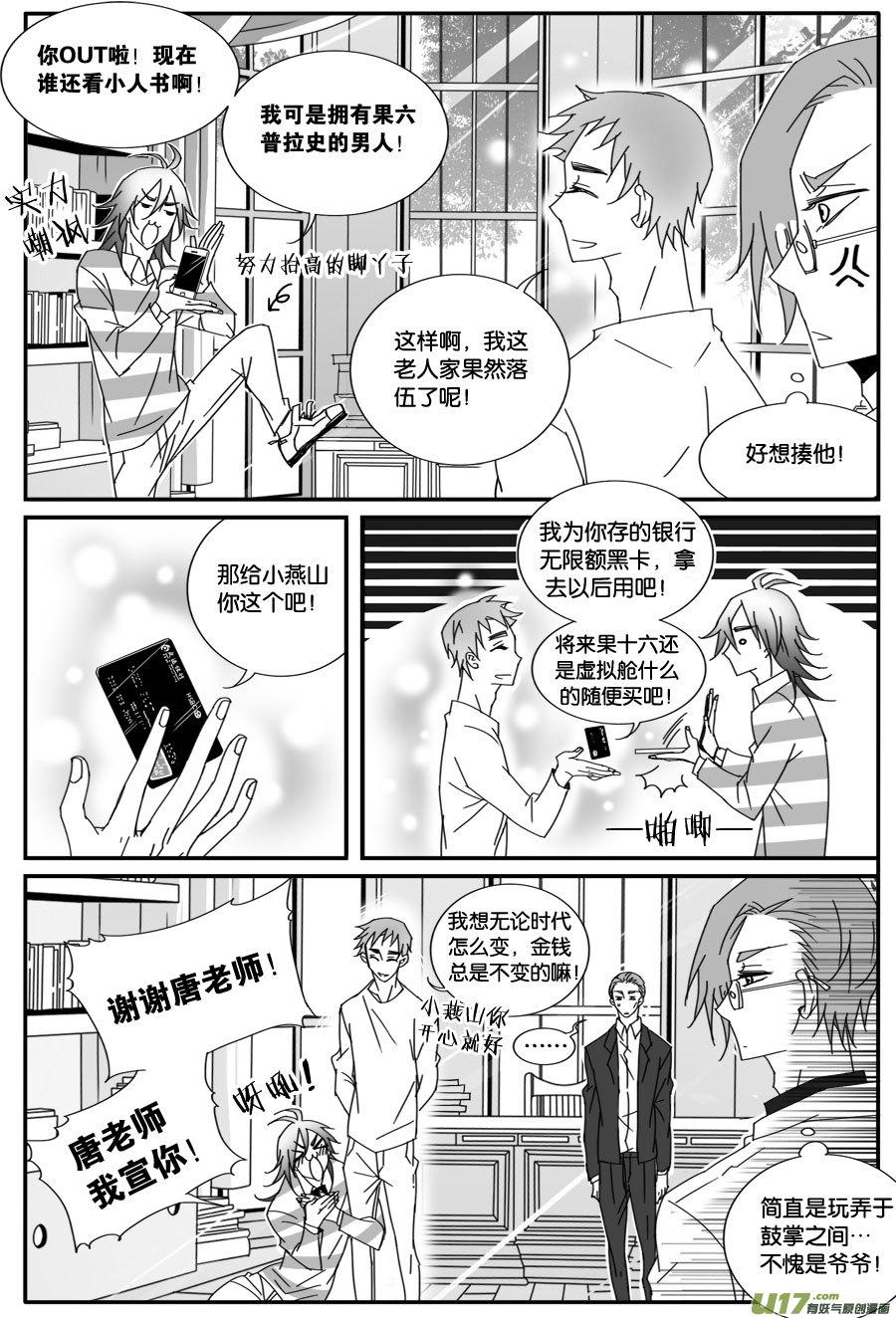 第七十五话-第77话