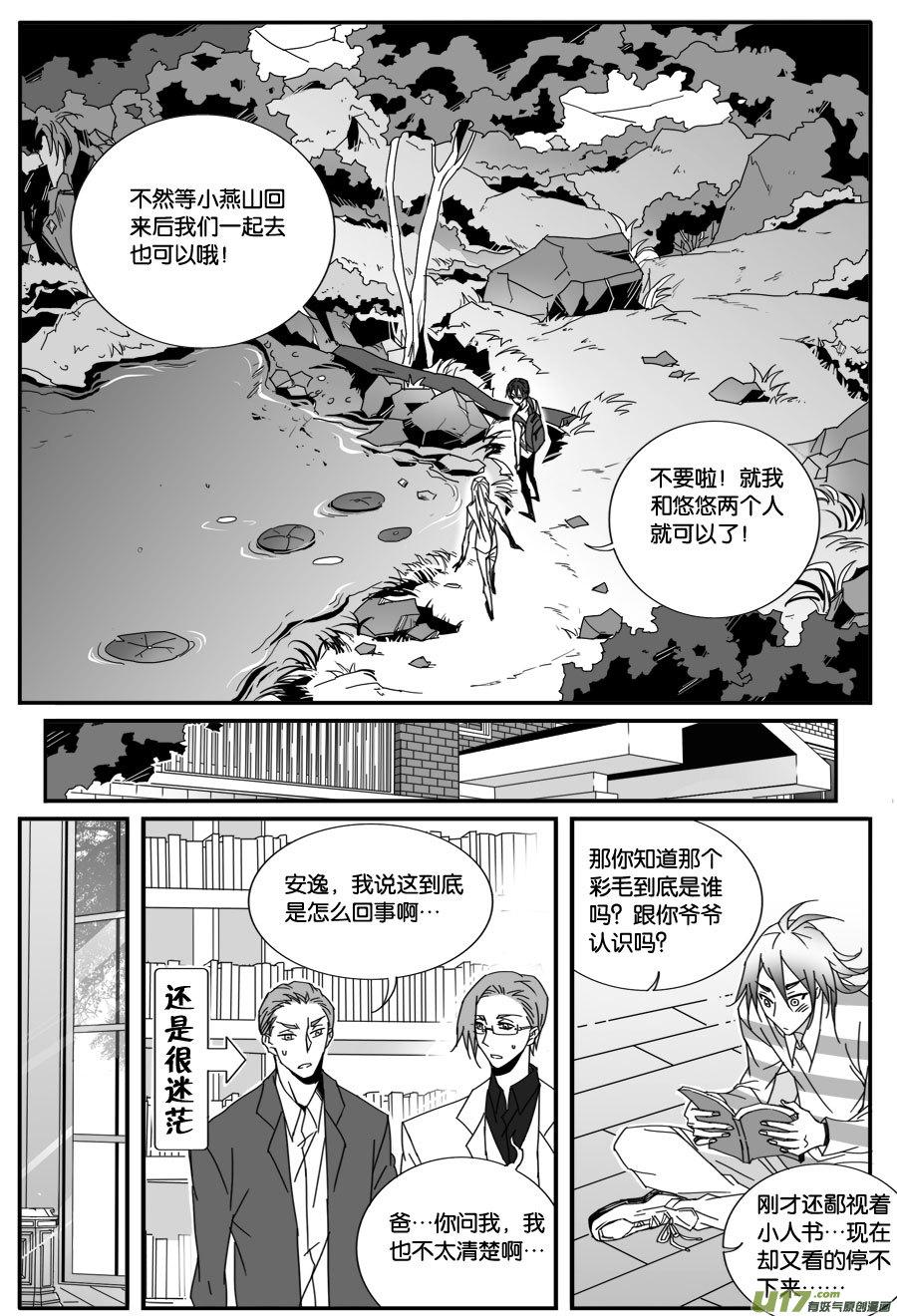 第七十五话-第77话