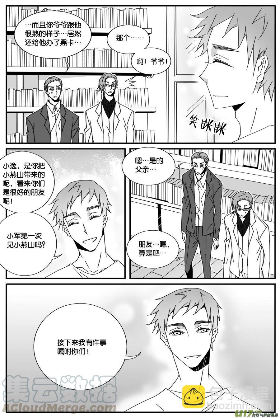 第七十五话-第77话