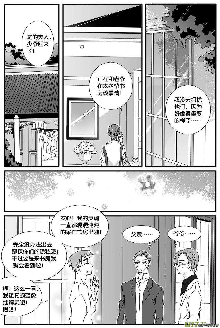 第七十五话-第77话