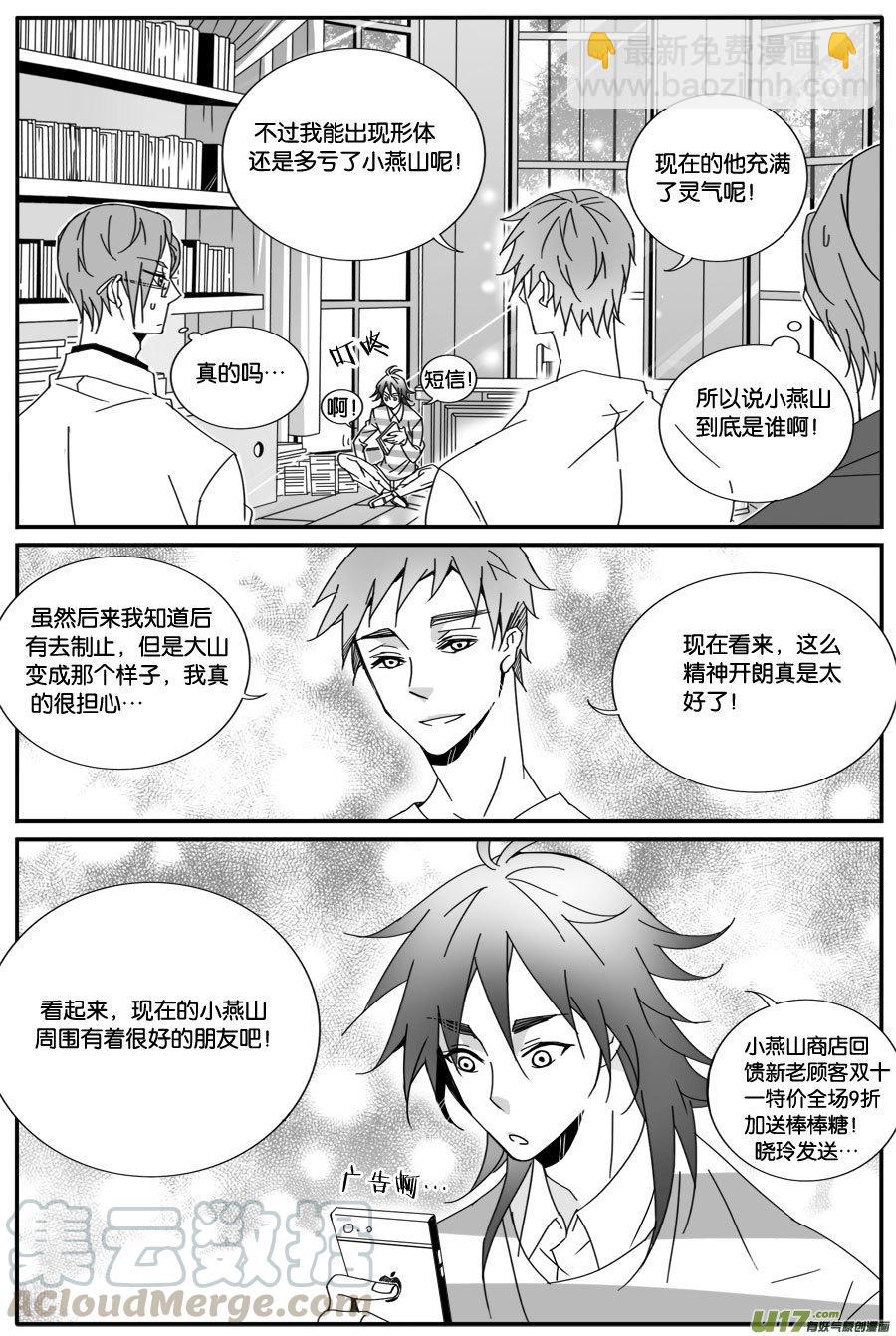 第七十五话-第77话