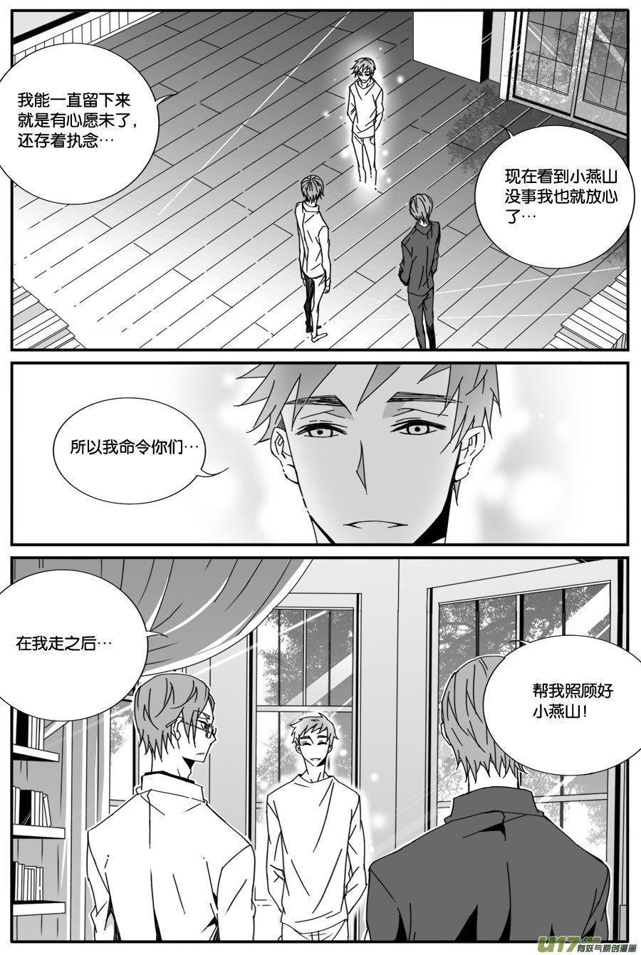 第七十五话-第77话