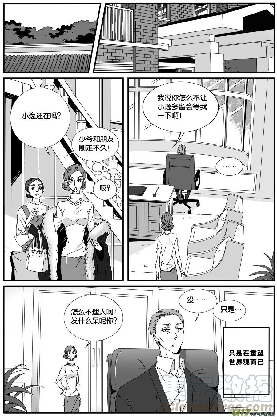 第七十七话-第79话