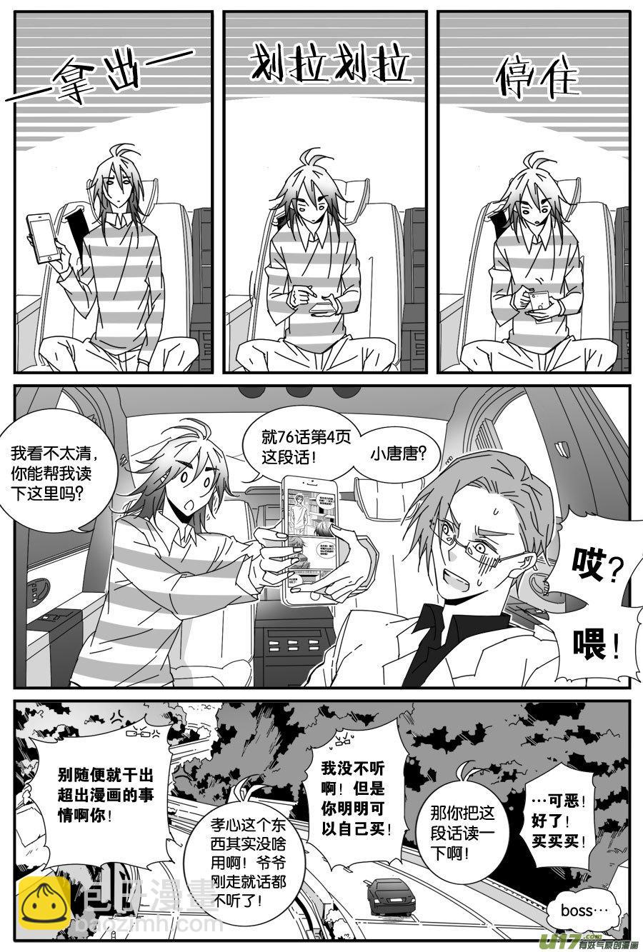 第七十七话-第79话