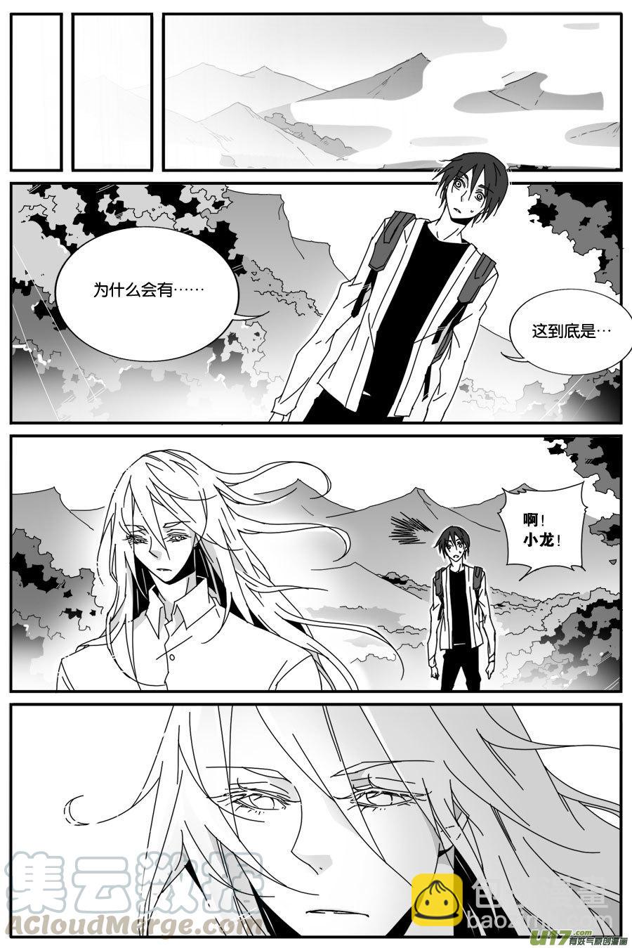 第七十七话-第79话