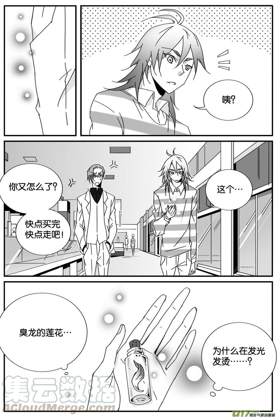 第七十九话-第81话