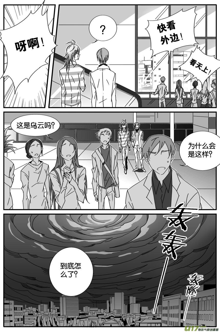 第七十九话-第81话