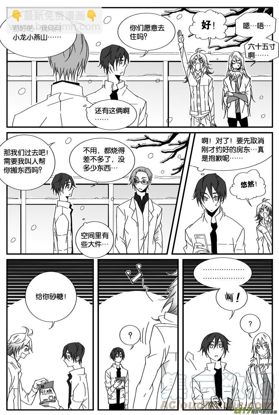 第八十一话-第83话