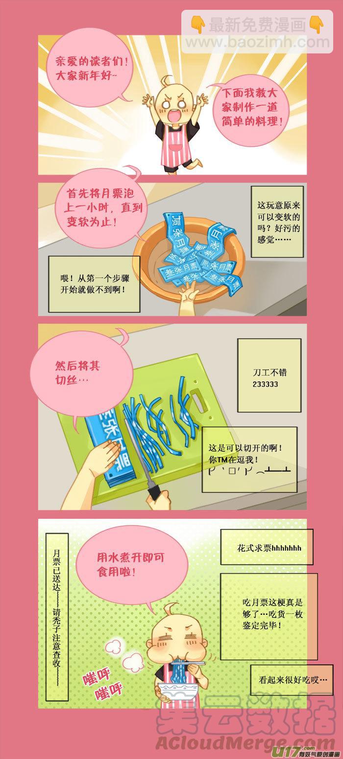 第八十一话-第83话