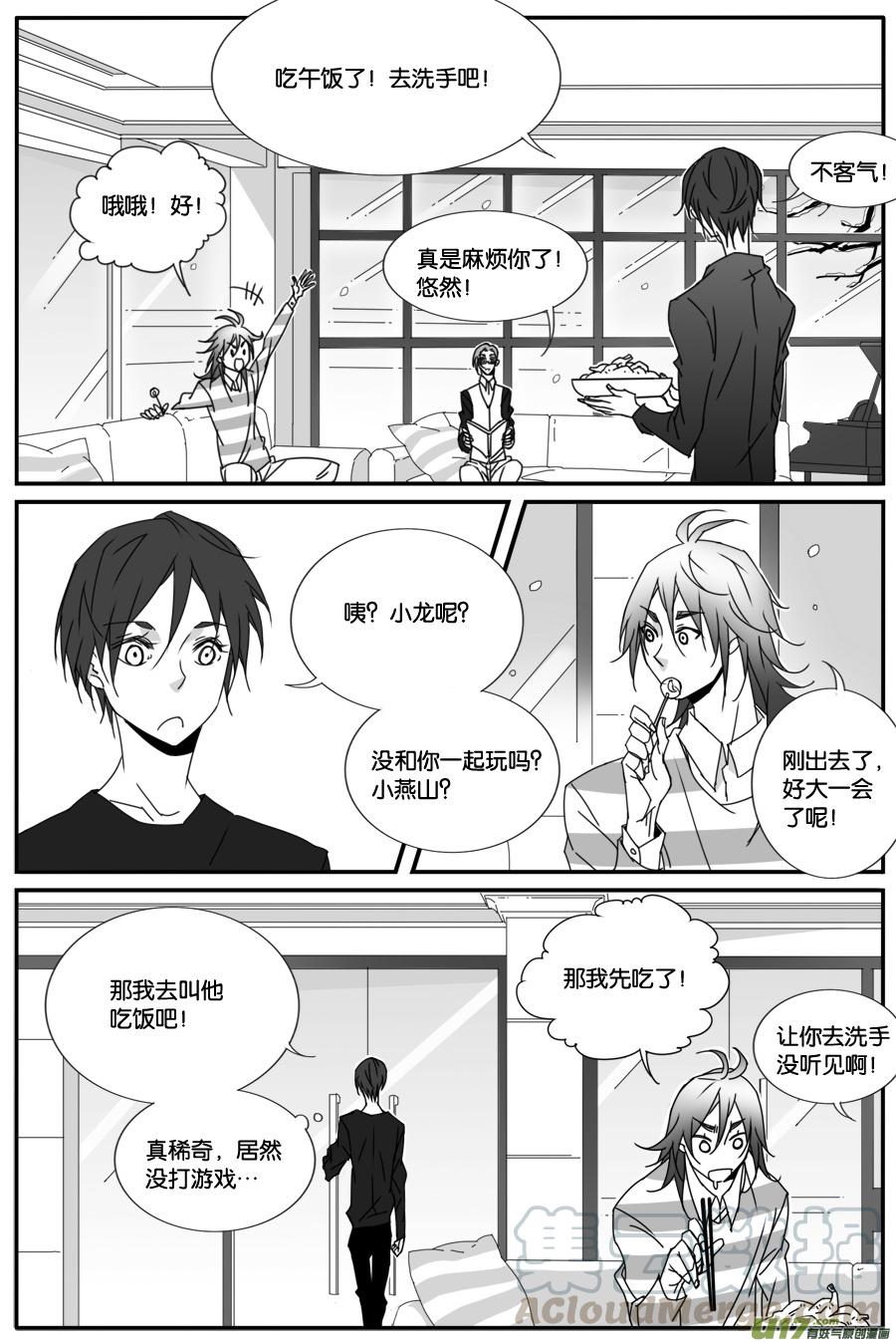 第八十三话-第85话