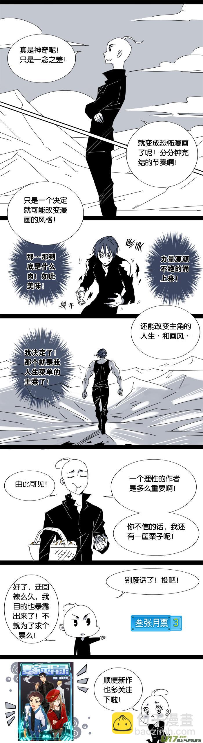 第八十三话-第85话