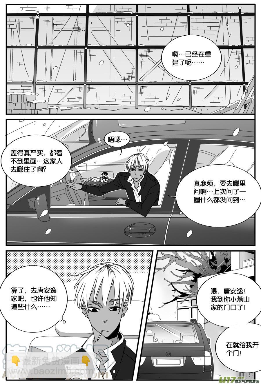 第八十三话-第85话