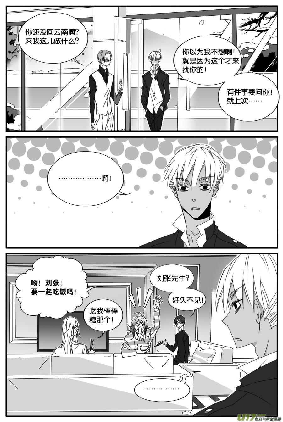 第八十三话-第85话