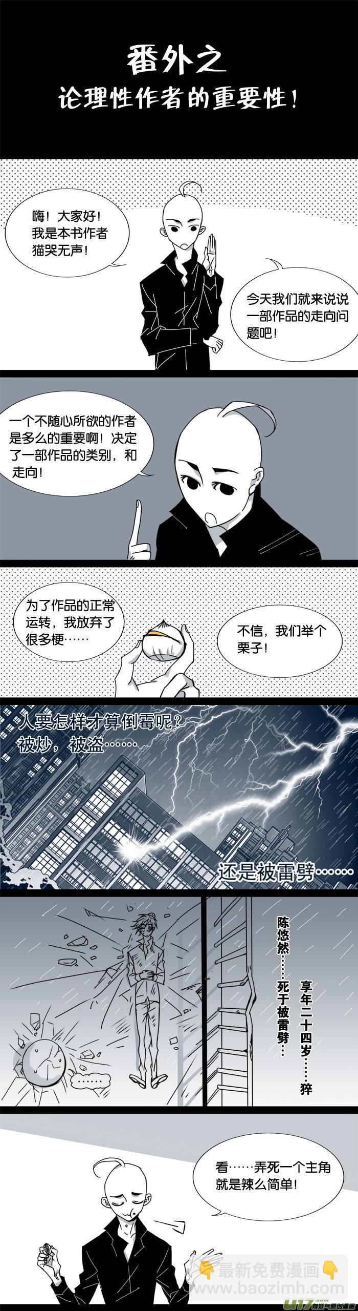 第八十三话-第85话