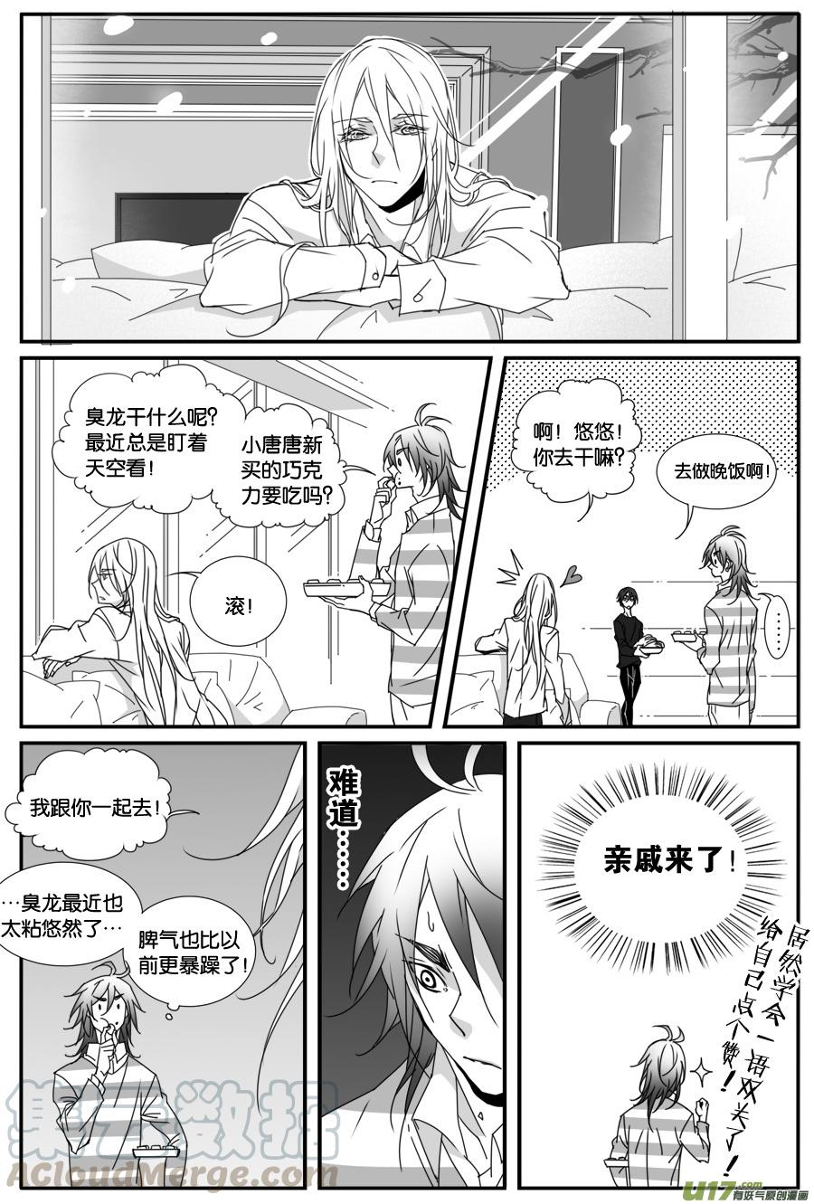 第八十五话-第87话