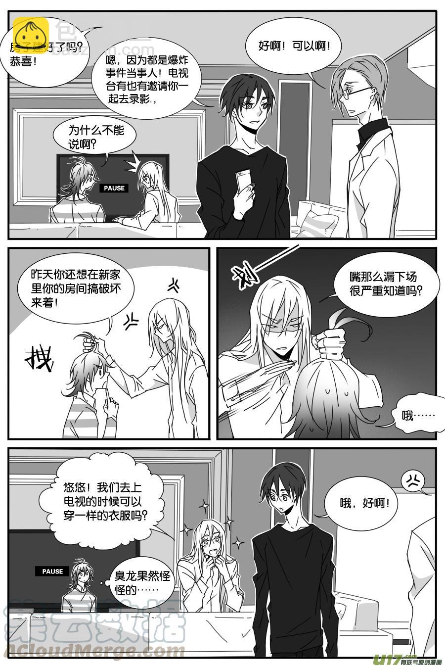 第八十五话-第87话