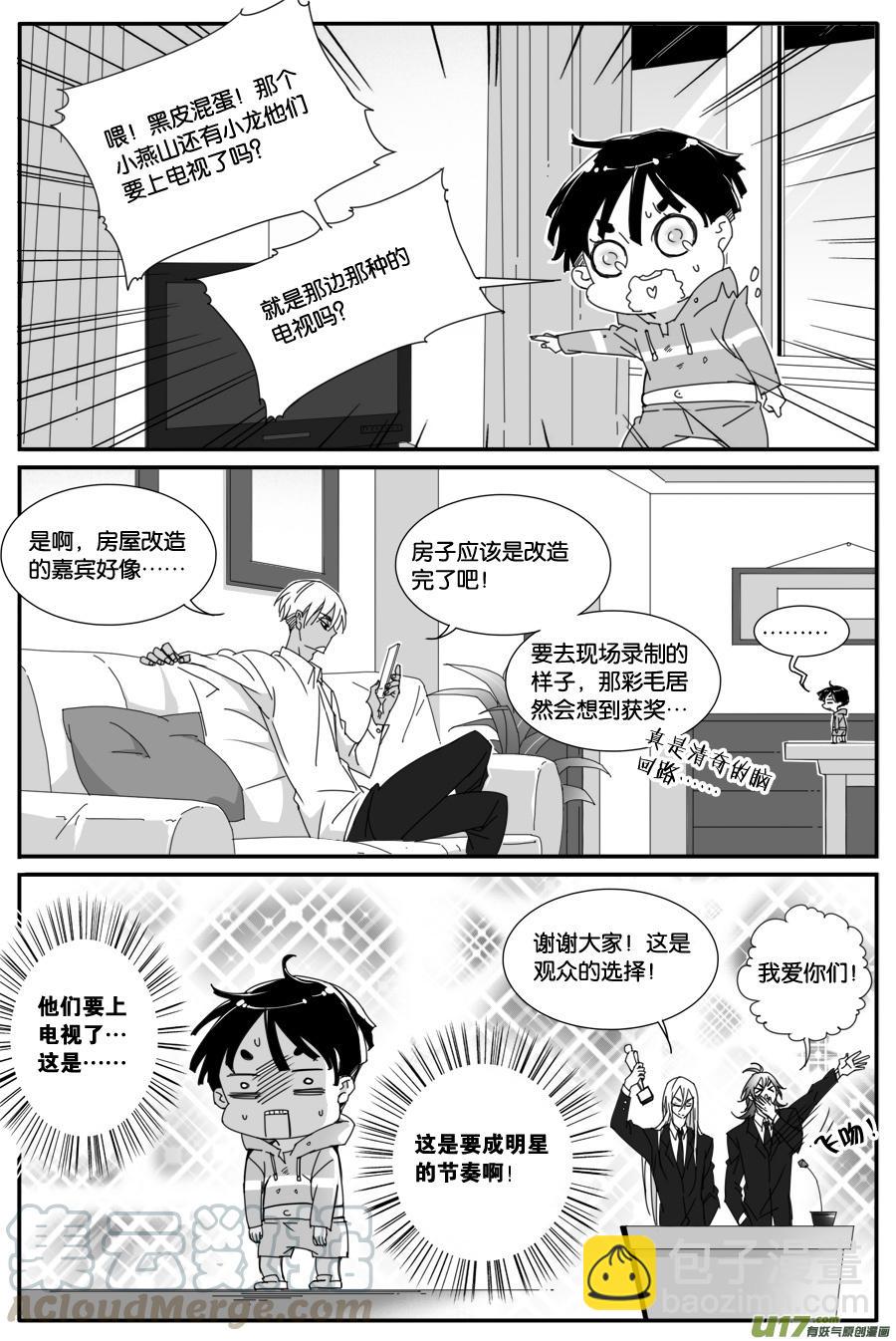 第八十五话-第87话