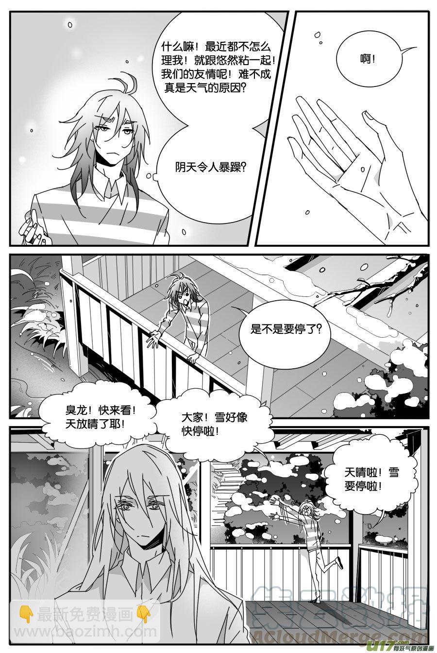 第八十九话-第91话